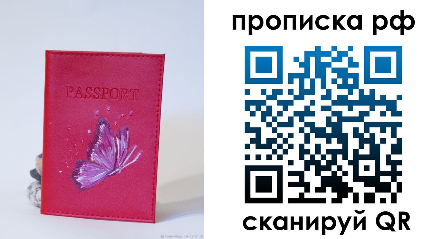 временная регистрация законно в Верхнем Уфалее