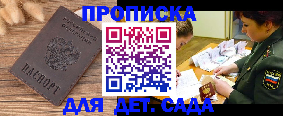 временная регистрация законно в Верхнем Уфалее