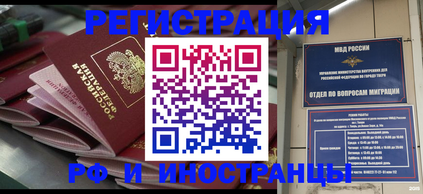 временная регистрация собственник в Верхнем Уфалее