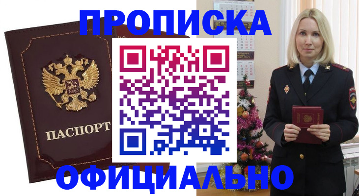 временная регистрация адрес в Верхнем Уфалее